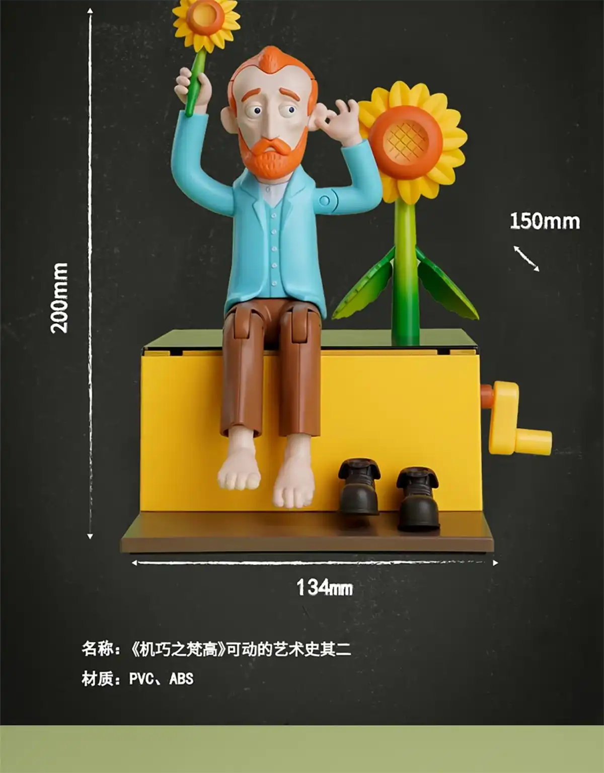Toy product detail